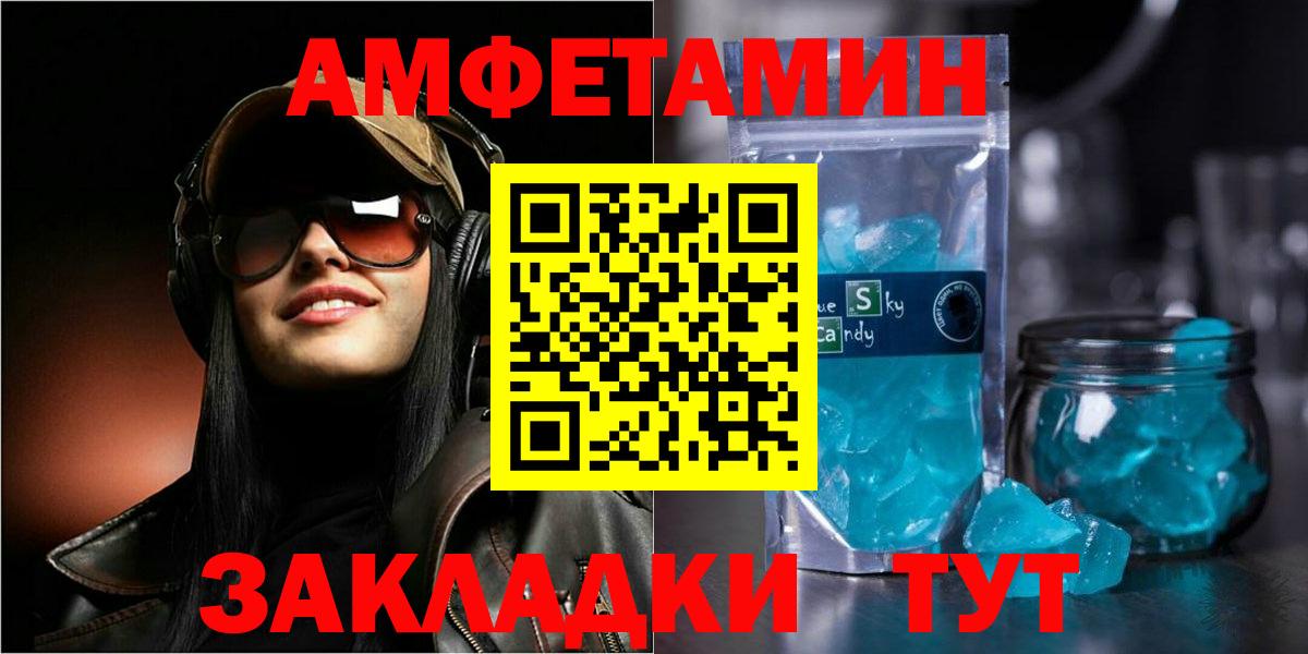 Amphetamine 97% Первоуральск