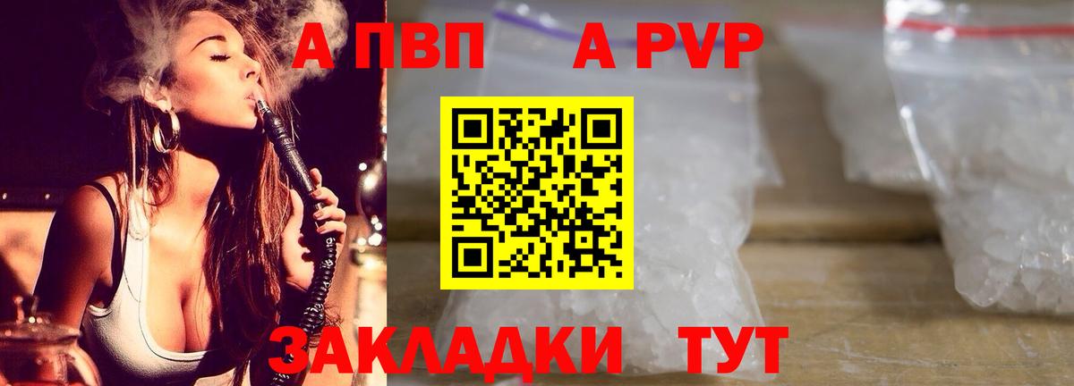 Alpha-PVP кристаллы  Вход с VPN  Первоуральск  А ПВП Соль  Alfa_PVP Crystall 