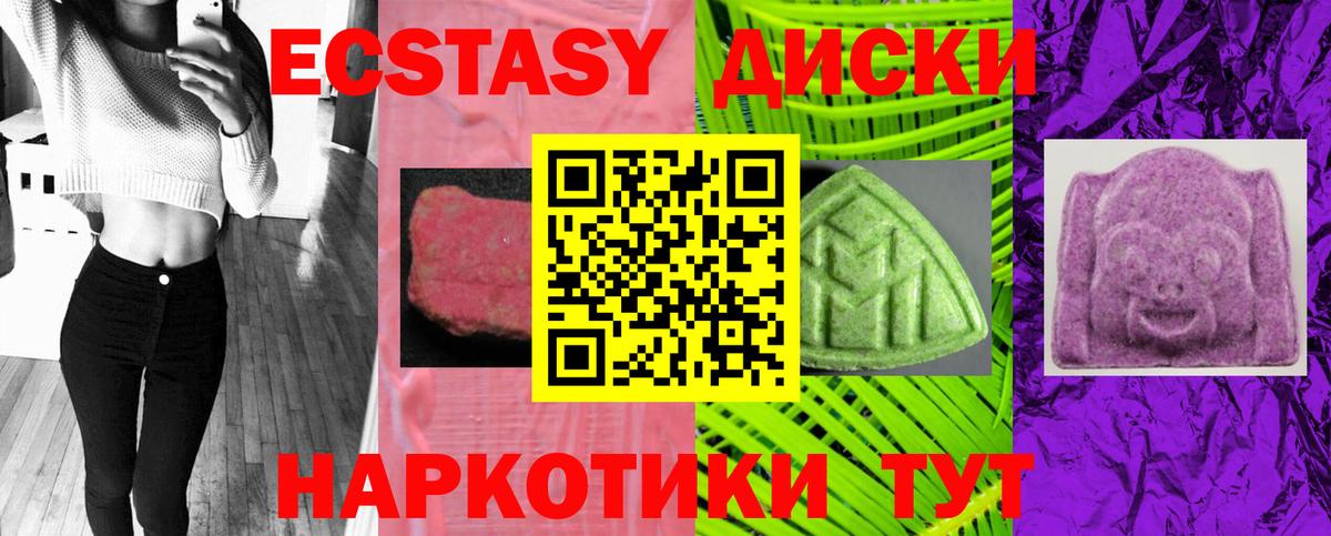 Ecstasy 300 mg Первоуральск