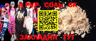 стафф Бузулук