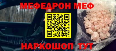 меф Будённовск