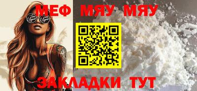 меф Будённовск