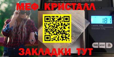 меф Будённовск
