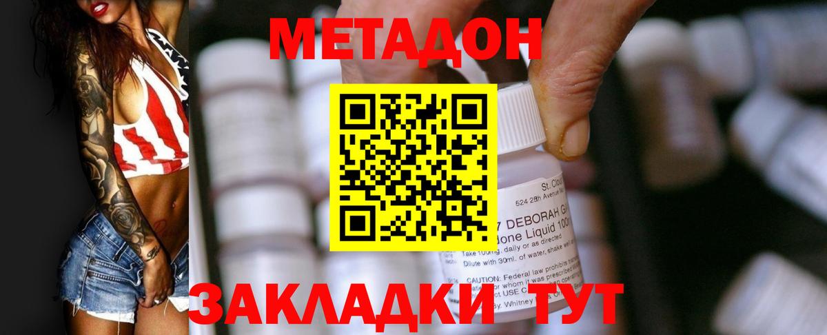 Метадон кристалл  ссылка на мегу онион  Первоуральск  Вход с VPN 