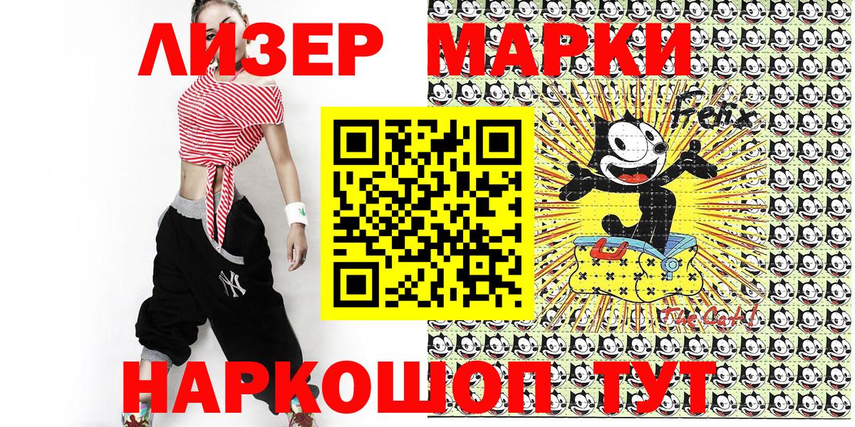 Наркотические марки 1,5мг Первоуральск