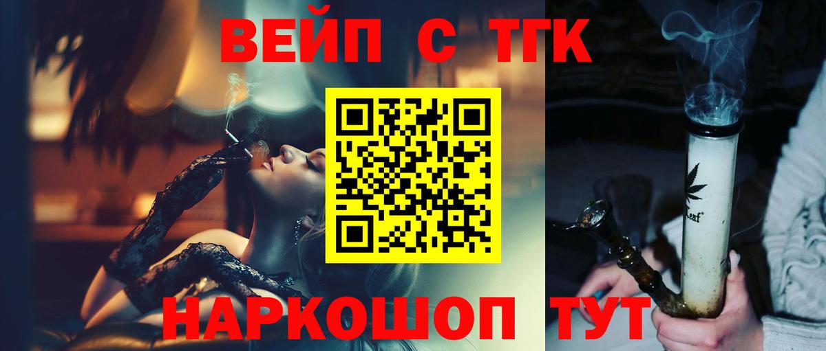 ТГК гашишное масло Первоуральск
